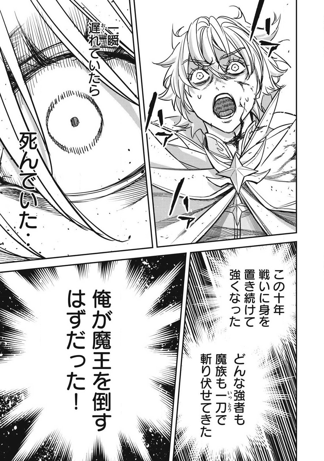 Intai shitai Saikyou Ansatsusha wa Henkyou no Shima de Shizuka ni Kurashitai Chapter 8 7ページ