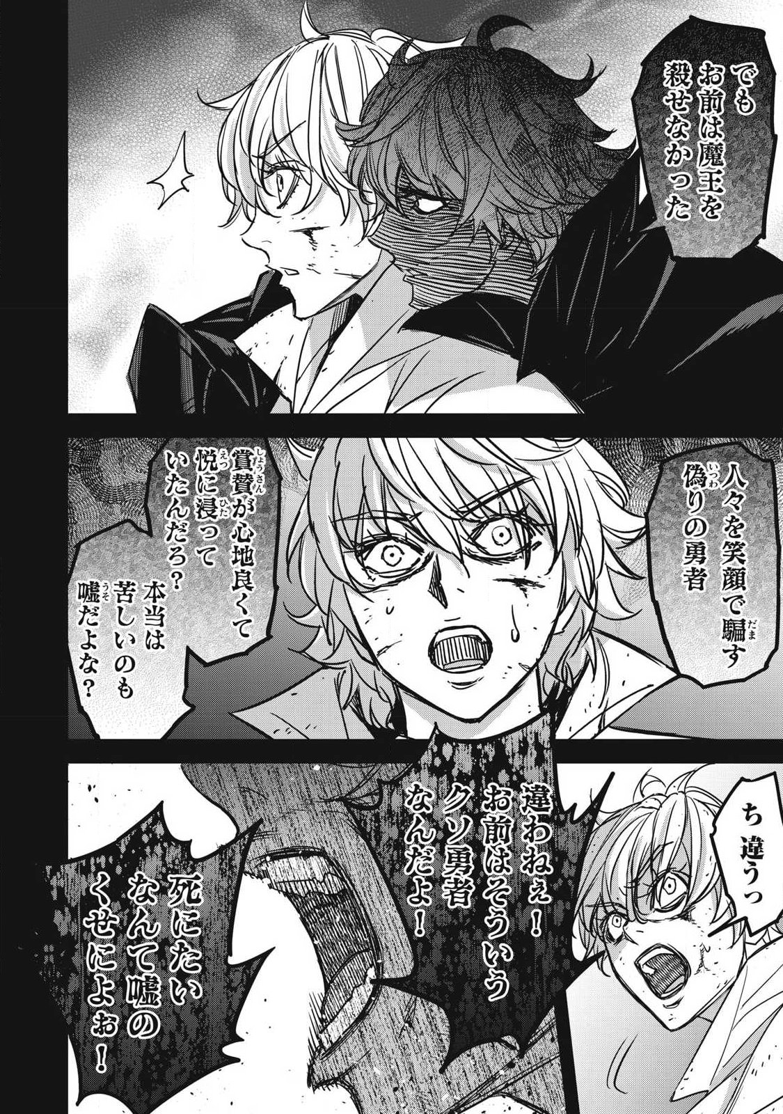 Intai shitai Saikyou Ansatsusha wa Henkyou no Shima de Shizuka ni Kurashitai Chapter 8 8ページ