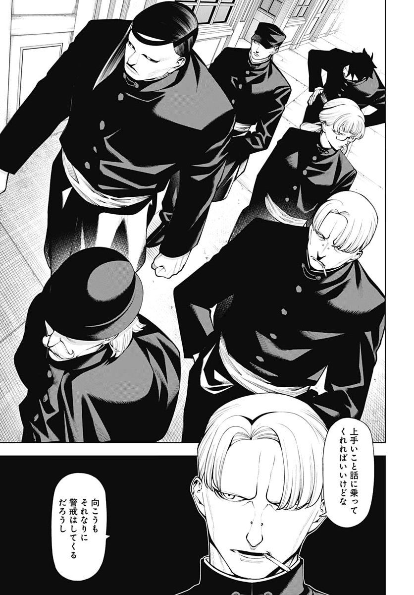 Wanderlust (Onigunsou) Chapter 8 21ページ