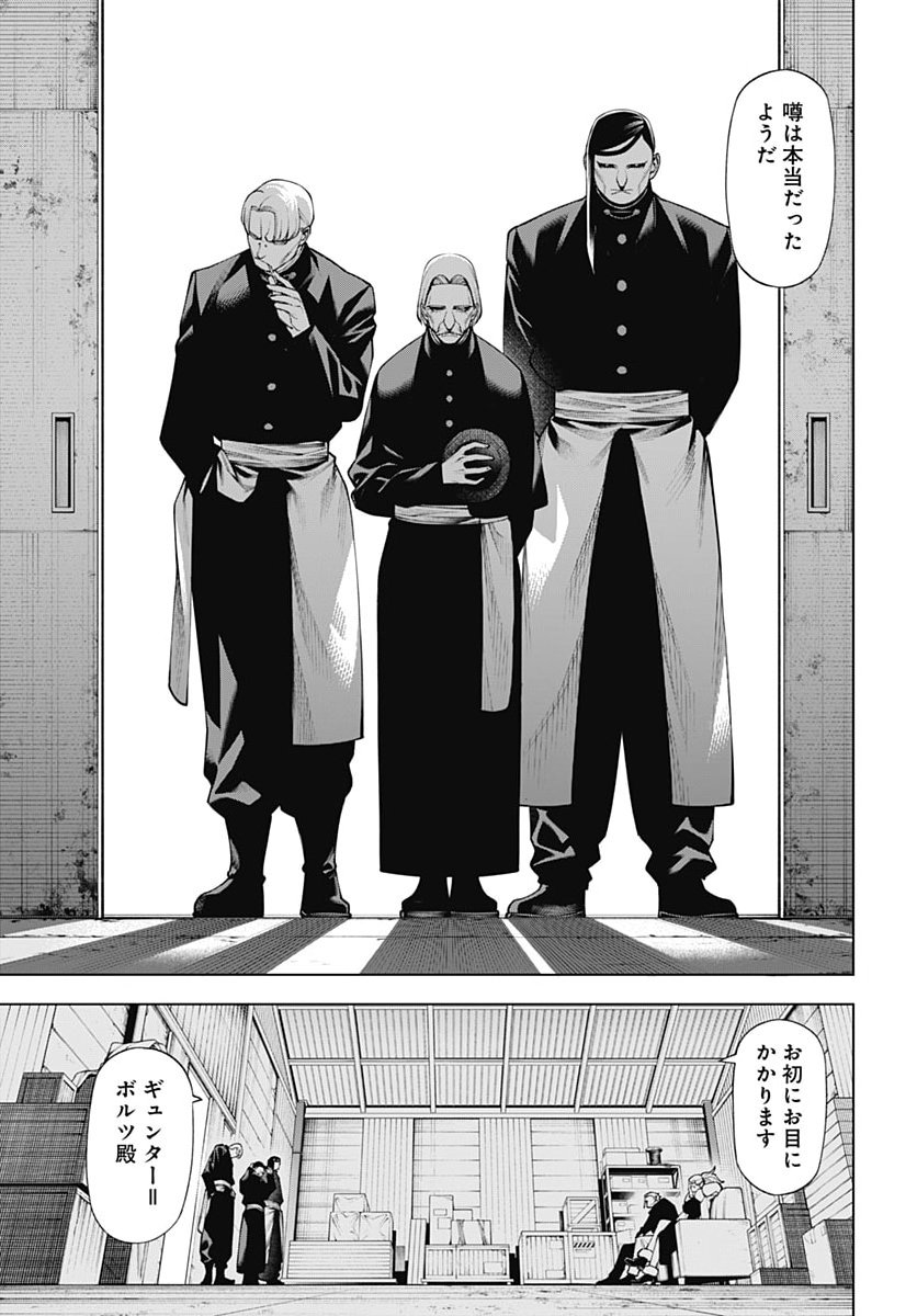 Wanderlust (Onigunsou) Chapter 8 31ページ