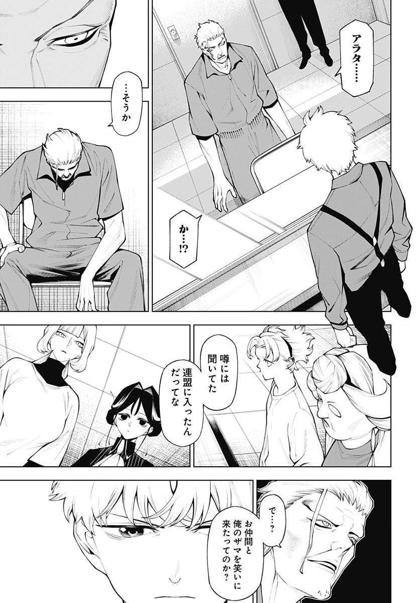 Wanderlust (Onigunsou) Chapter 8 5ページ