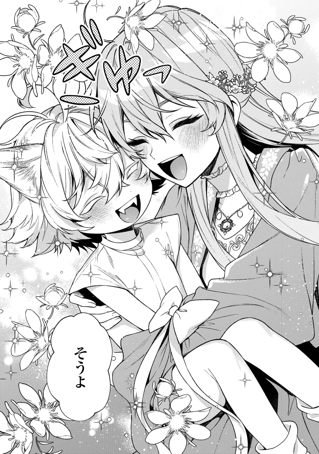 Oshi no Mamahaha ni Naru Tamenaraba, Yorokonde Gisou Kekkon Itashimasu! Chapter 5 25ページ