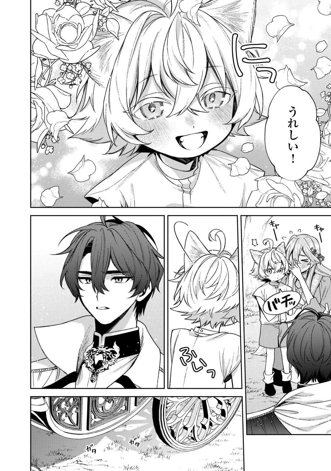 Oshi no Mamahaha ni Naru Tamenaraba, Yorokonde Gisou Kekkon Itashimasu! Chapter 5 28ページ