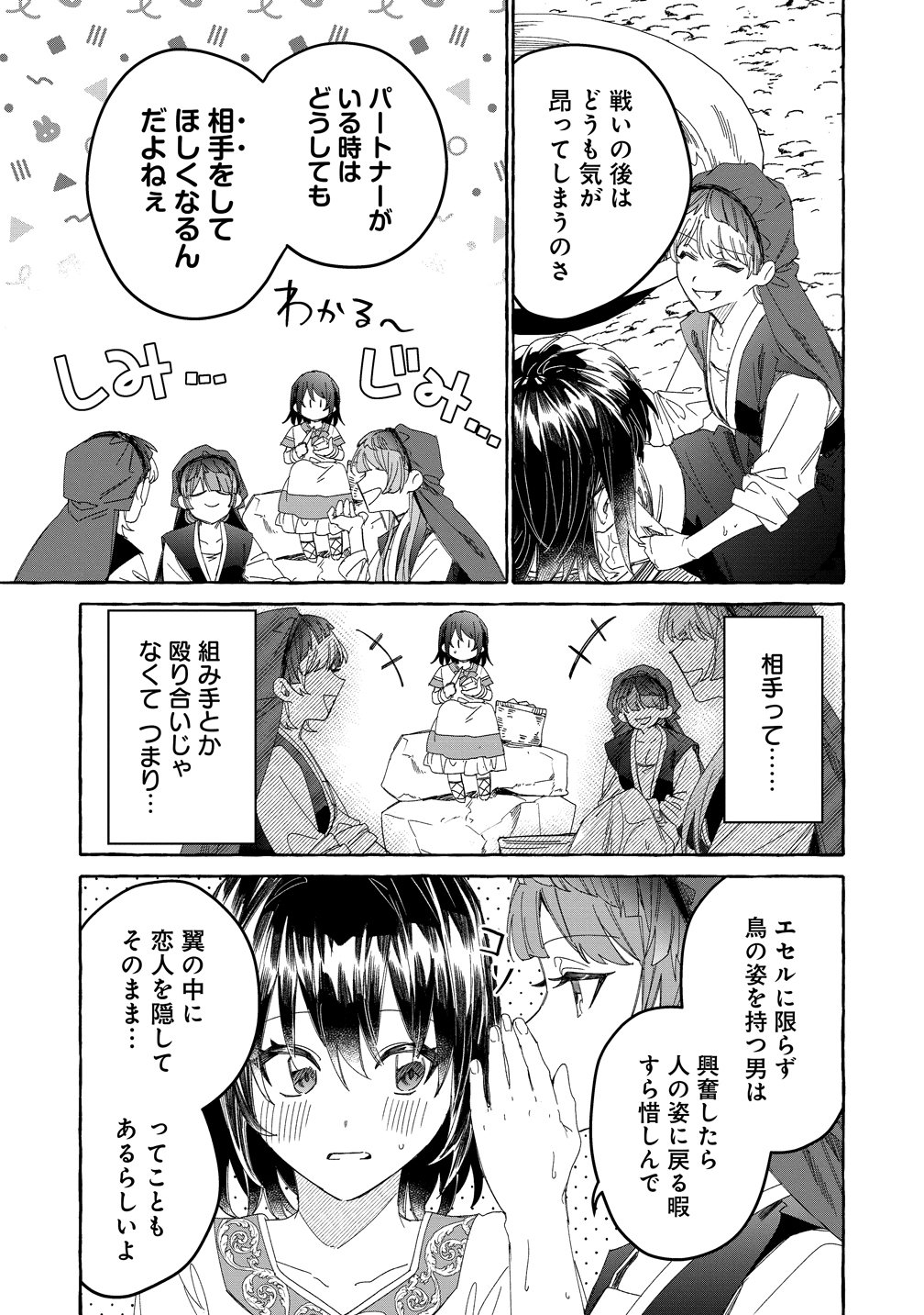 Ikie ni yoru Mofu Mofu Moukin Shiikuki - Isekai Trip Shitara, Himemiko Shoukan no Omake deshita Chapter 7 18ページ