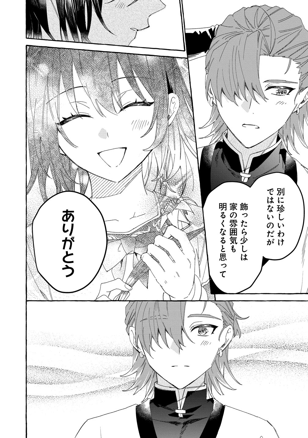 Ikie ni yoru Mofu Mofu Moukin Shiikuki - Isekai Trip Shitara, Himemiko Shoukan no Omake deshita Chapter 7 22ページ