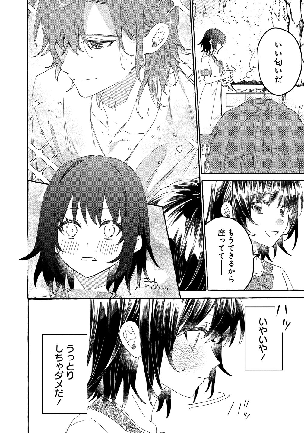 Ikie ni yoru Mofu Mofu Moukin Shiikuki - Isekai Trip Shitara, Himemiko Shoukan no Omake deshita Chapter 7 24ページ