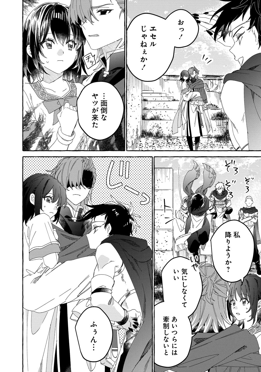 Ikie ni yoru Mofu Mofu Moukin Shiikuki - Isekai Trip Shitara, Himemiko Shoukan no Omake deshita Chapter 7 6ページ