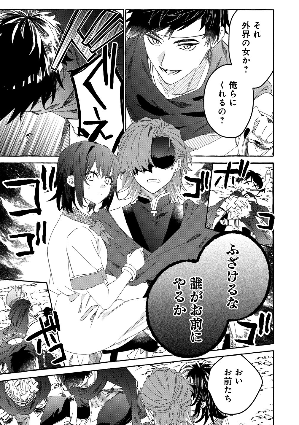 Ikie ni yoru Mofu Mofu Moukin Shiikuki - Isekai Trip Shitara, Himemiko Shoukan no Omake deshita Chapter 7 7ページ