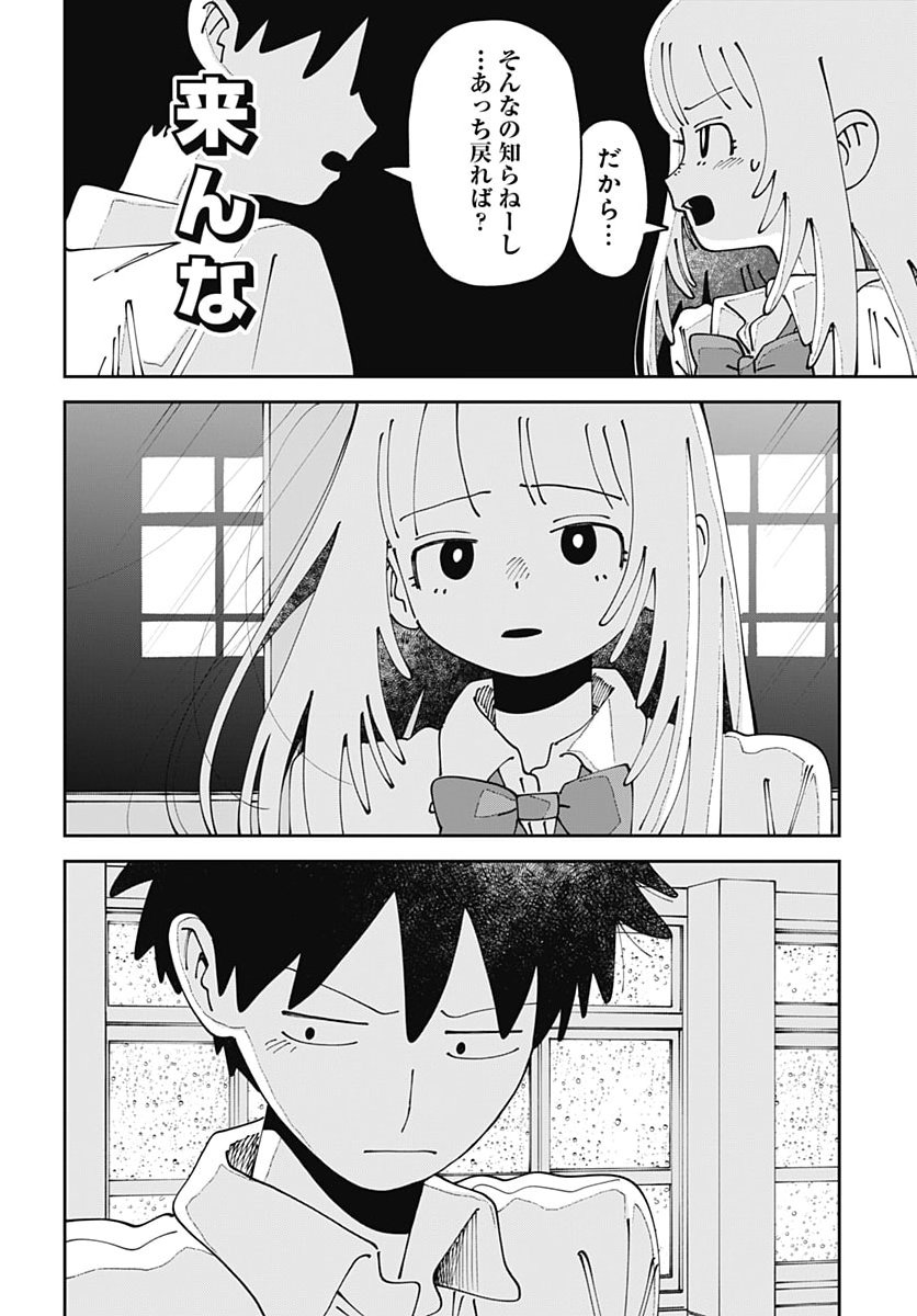 Yaruki Nanka Arimasen Chapter 7 14ページ