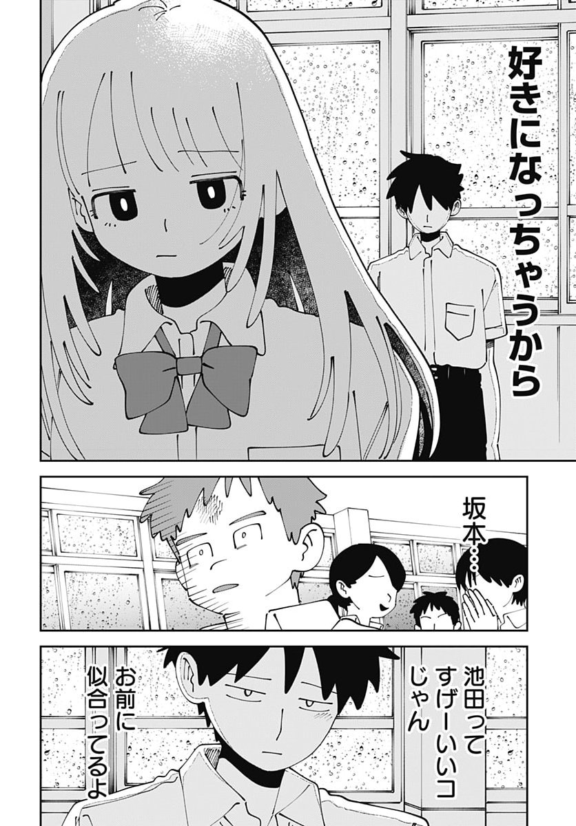 Yaruki Nanka Arimasen Chapter 7 16ページ