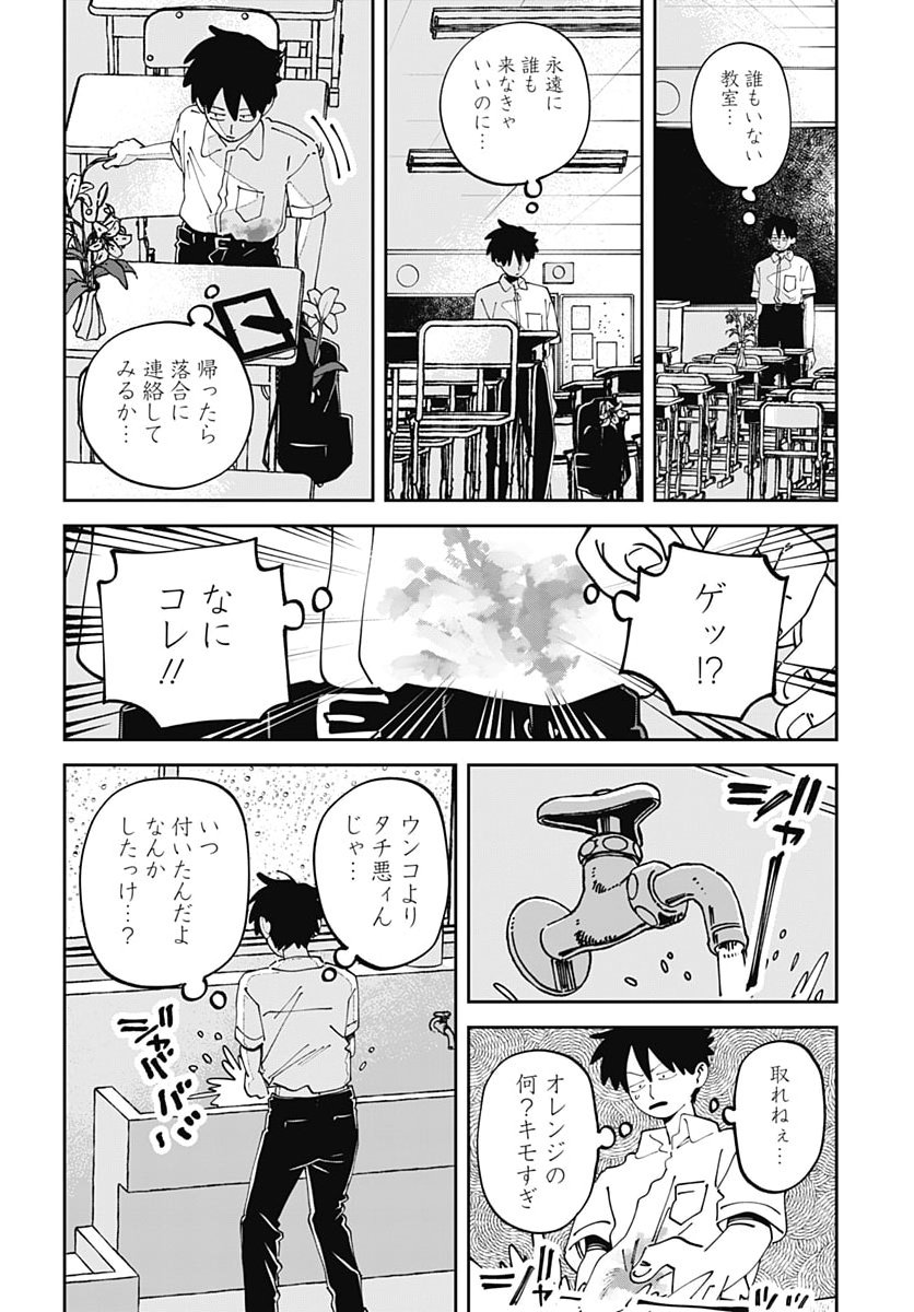 Yaruki Nanka Arimasen Chapter 7 18ページ