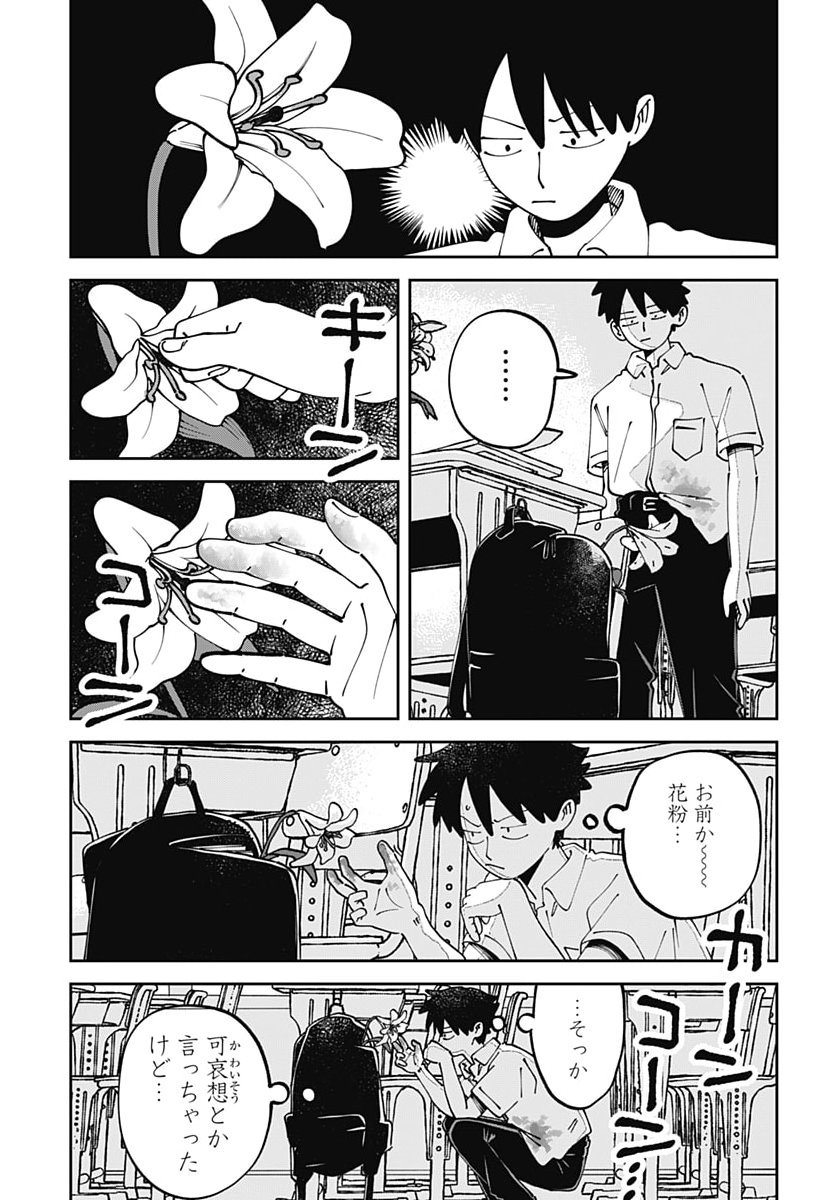 Yaruki Nanka Arimasen Chapter 7 19ページ