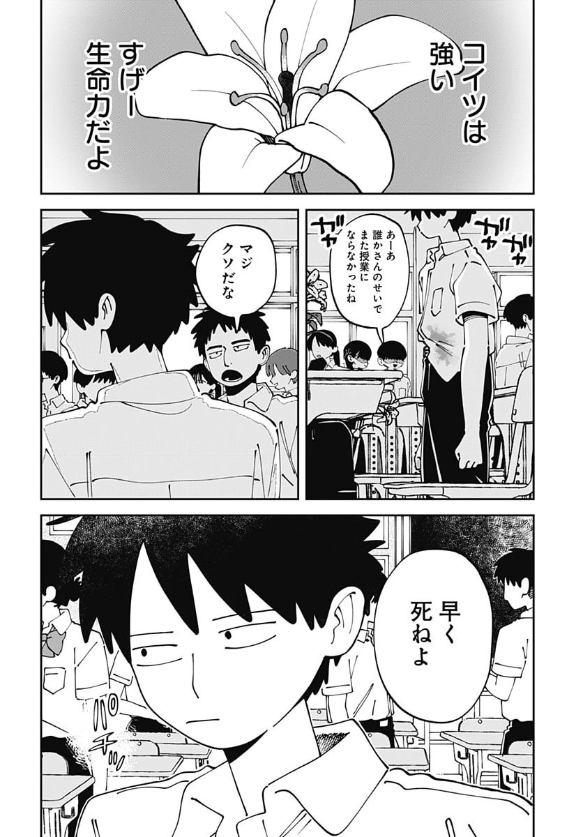 Yaruki Nanka Arimasen Chapter 7 20ページ