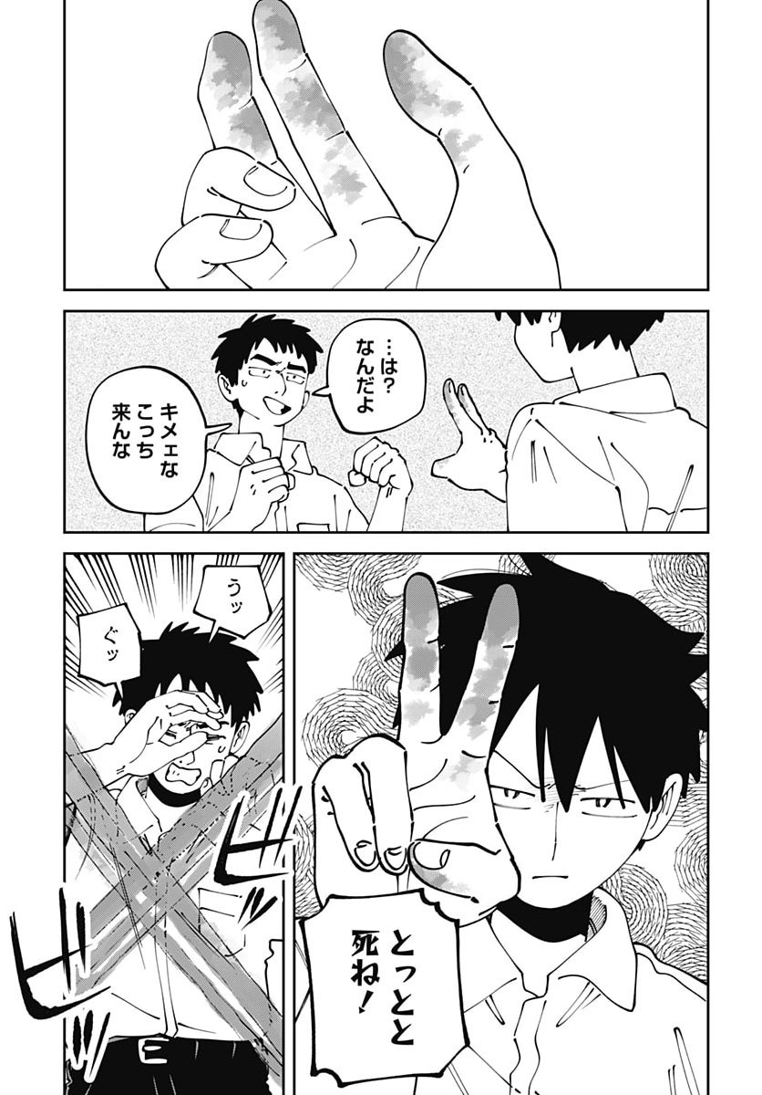 Yaruki Nanka Arimasen Chapter 7 21ページ