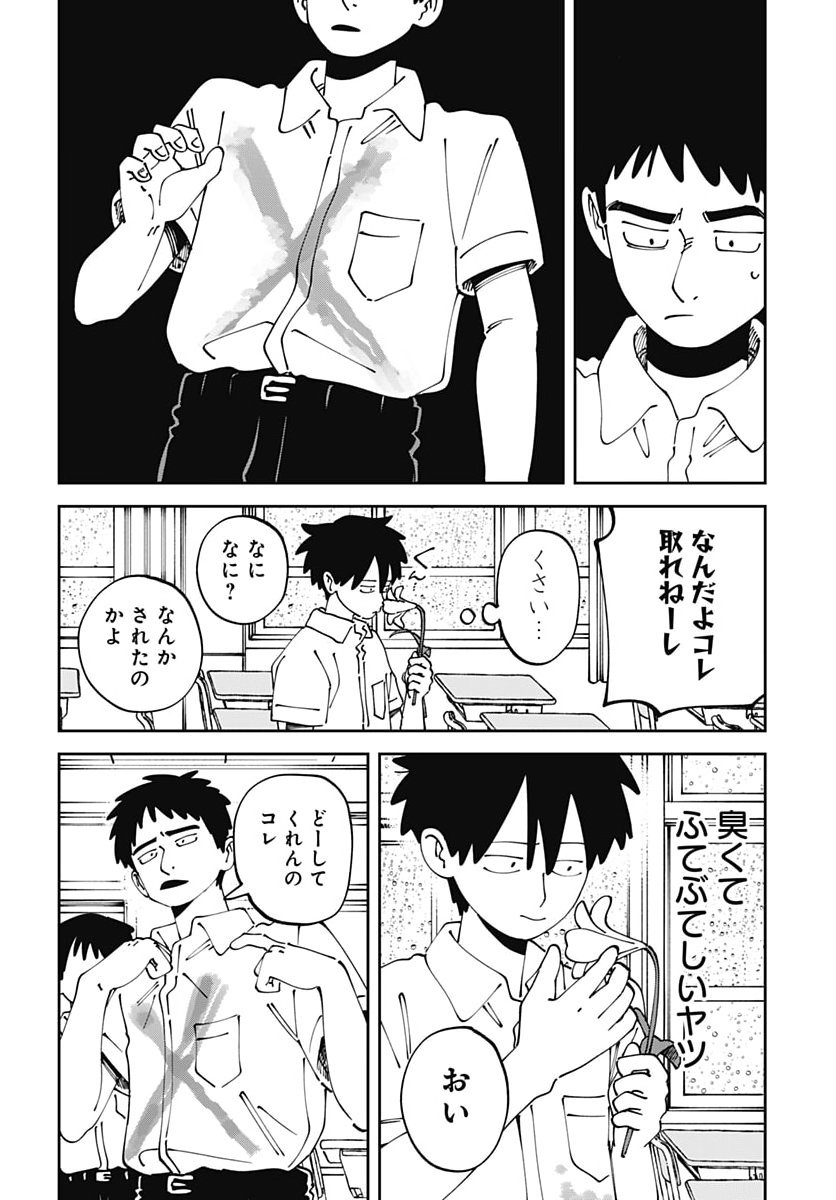 Yaruki Nanka Arimasen Chapter 7 22ページ