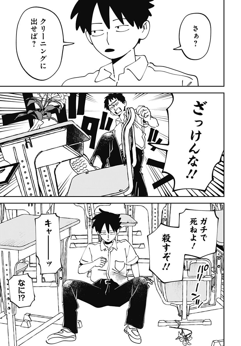 Yaruki Nanka Arimasen Chapter 7 23ページ