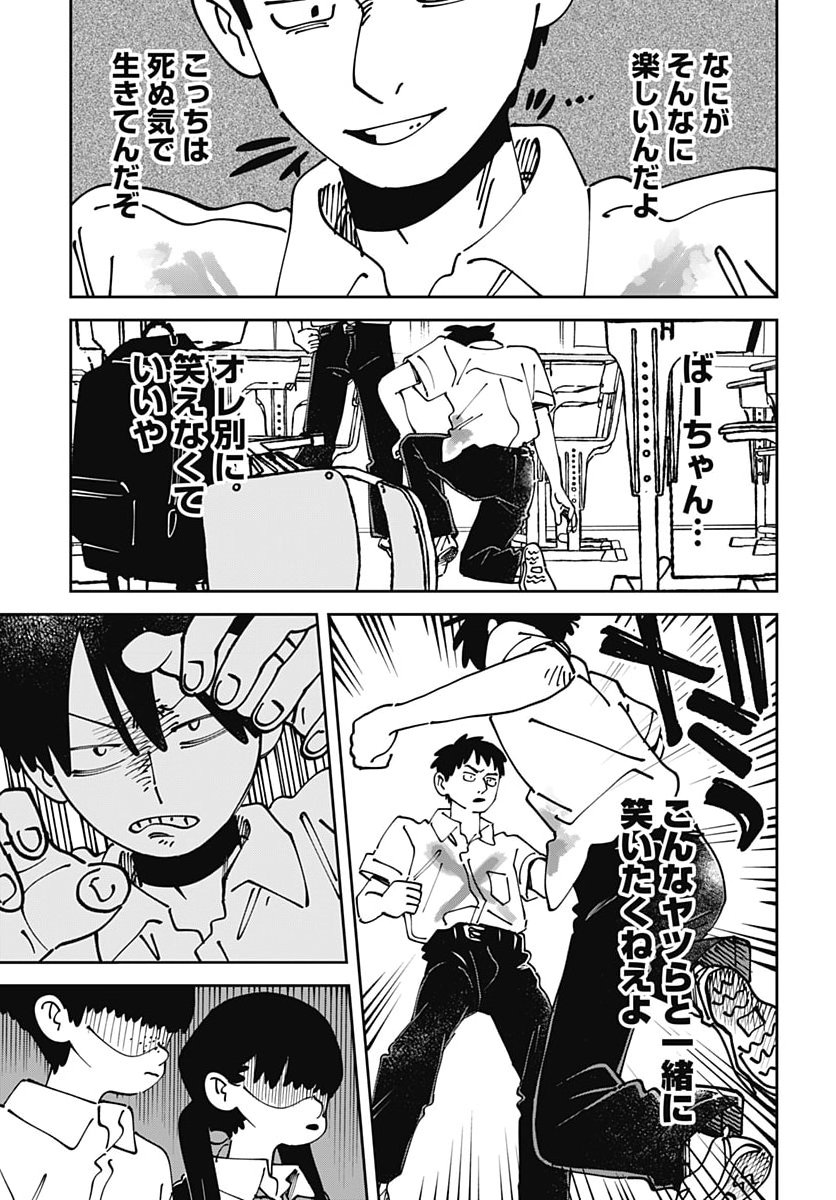 Yaruki Nanka Arimasen Chapter 7 25ページ