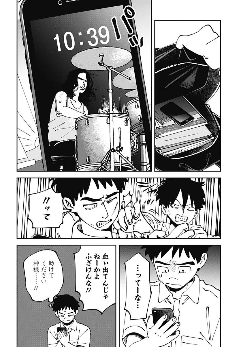 Yaruki Nanka Arimasen Chapter 7 28ページ