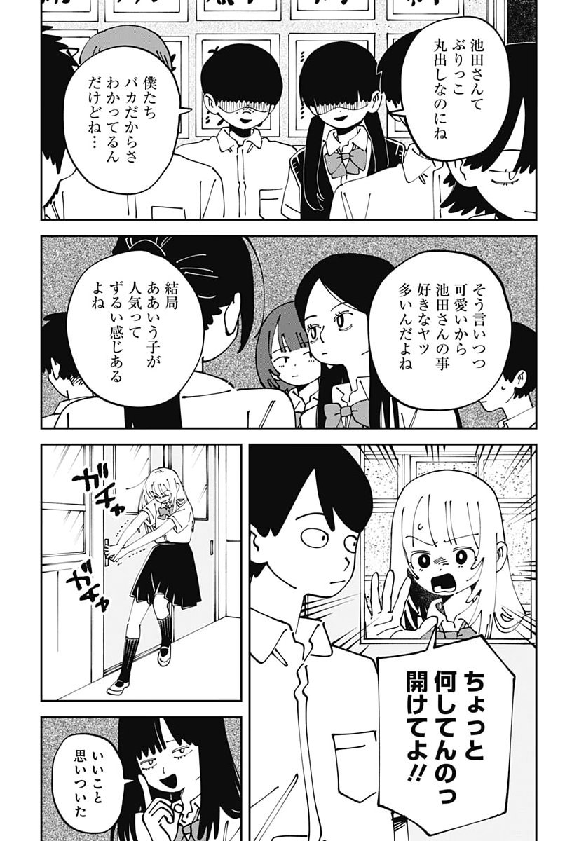 Yaruki Nanka Arimasen Chapter 7 30ページ