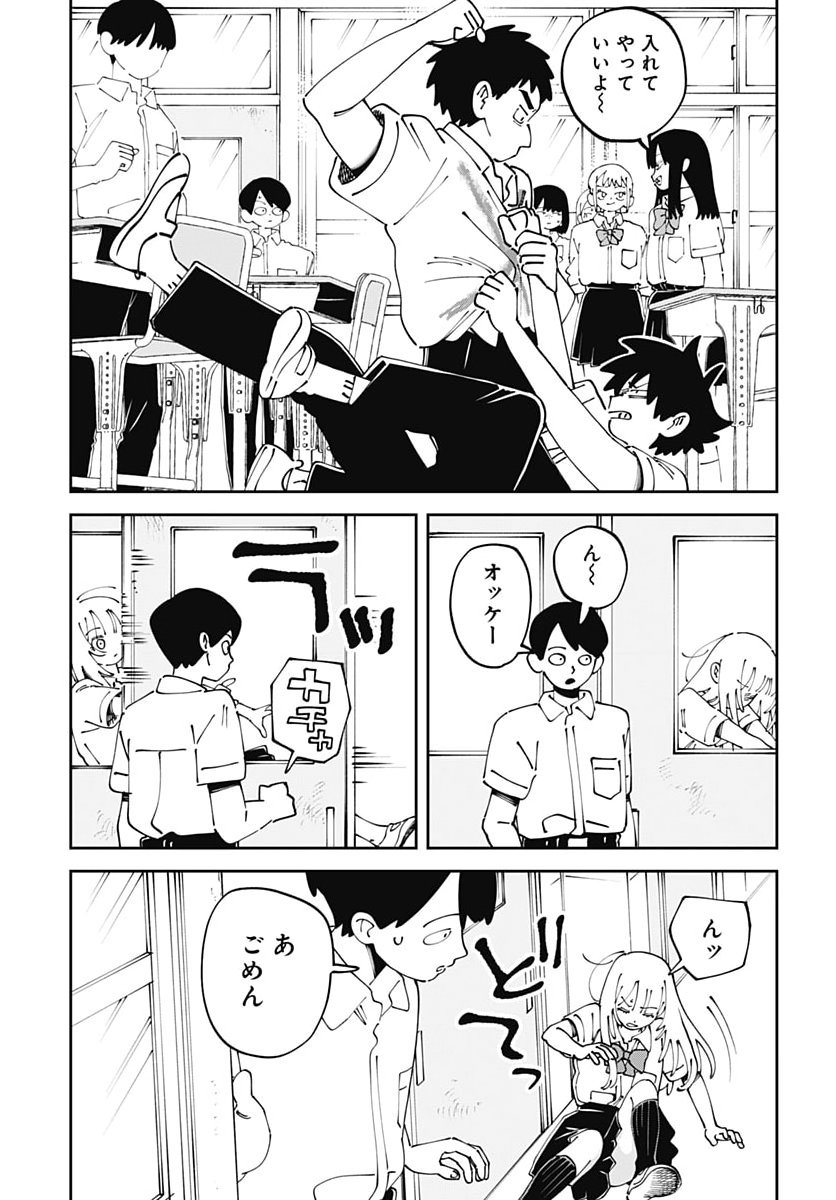 Yaruki Nanka Arimasen Chapter 7 31ページ