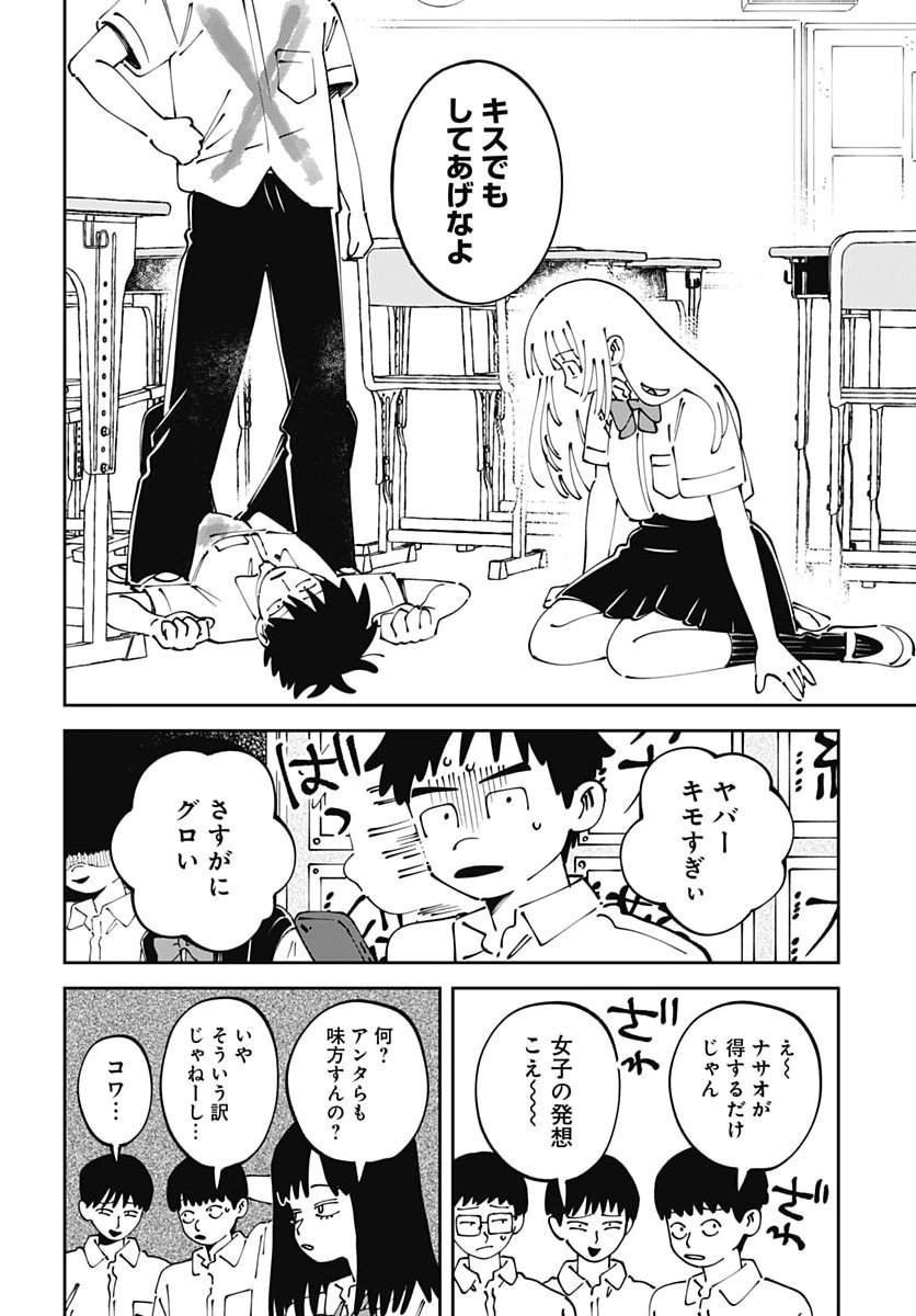 Yaruki Nanka Arimasen Chapter 7 34ページ