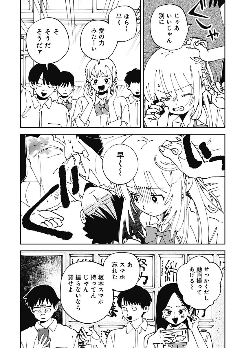Yaruki Nanka Arimasen Chapter 7 35ページ