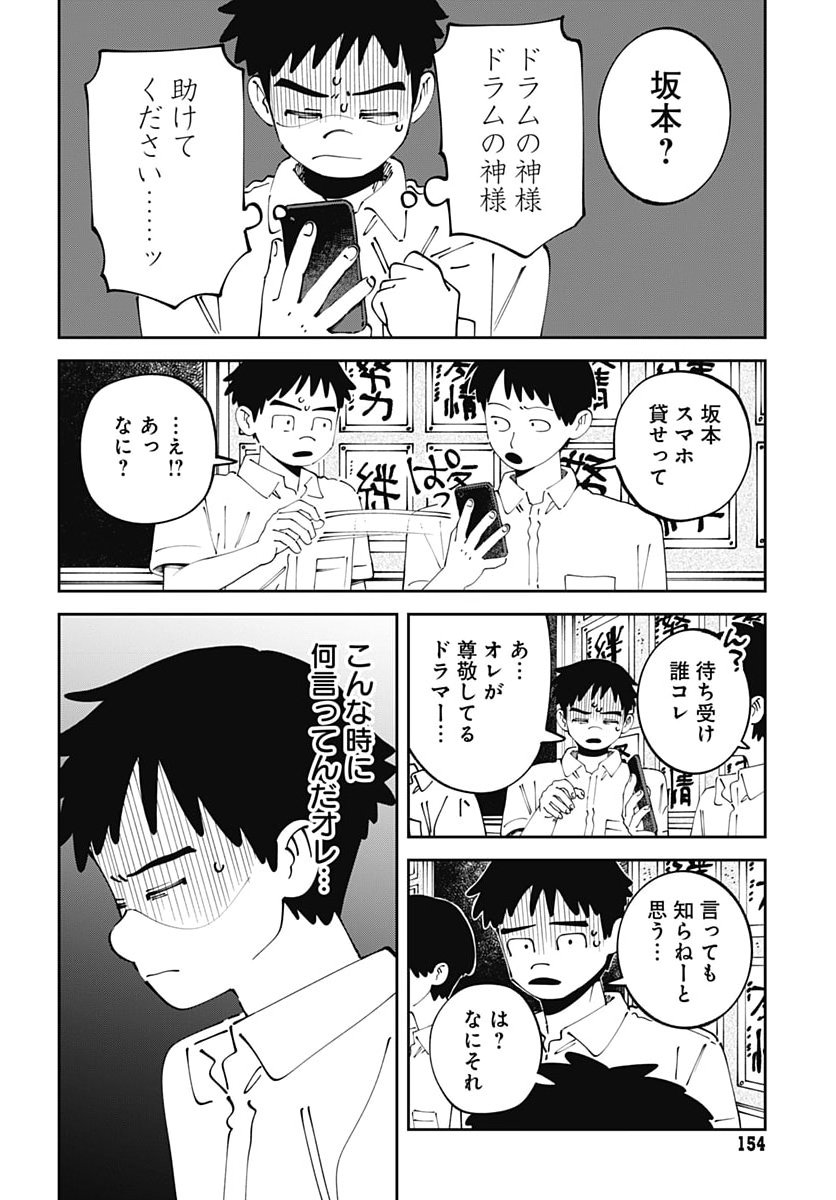 Yaruki Nanka Arimasen Chapter 7 36ページ
