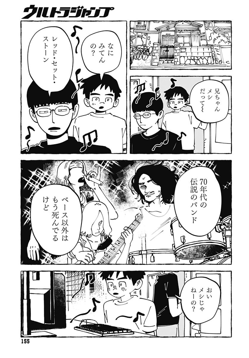 Yaruki Nanka Arimasen Chapter 7 37ページ