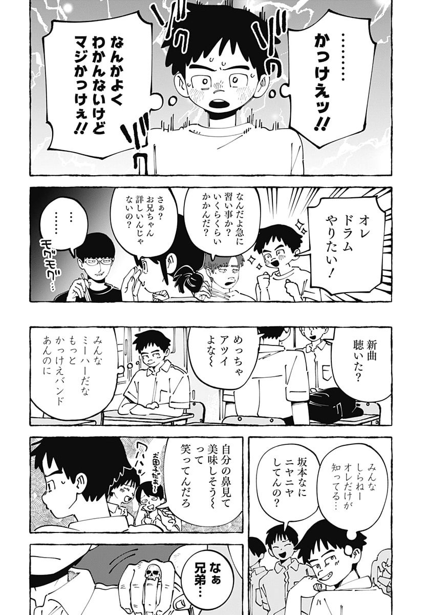 Yaruki Nanka Arimasen Chapter 7 38ページ