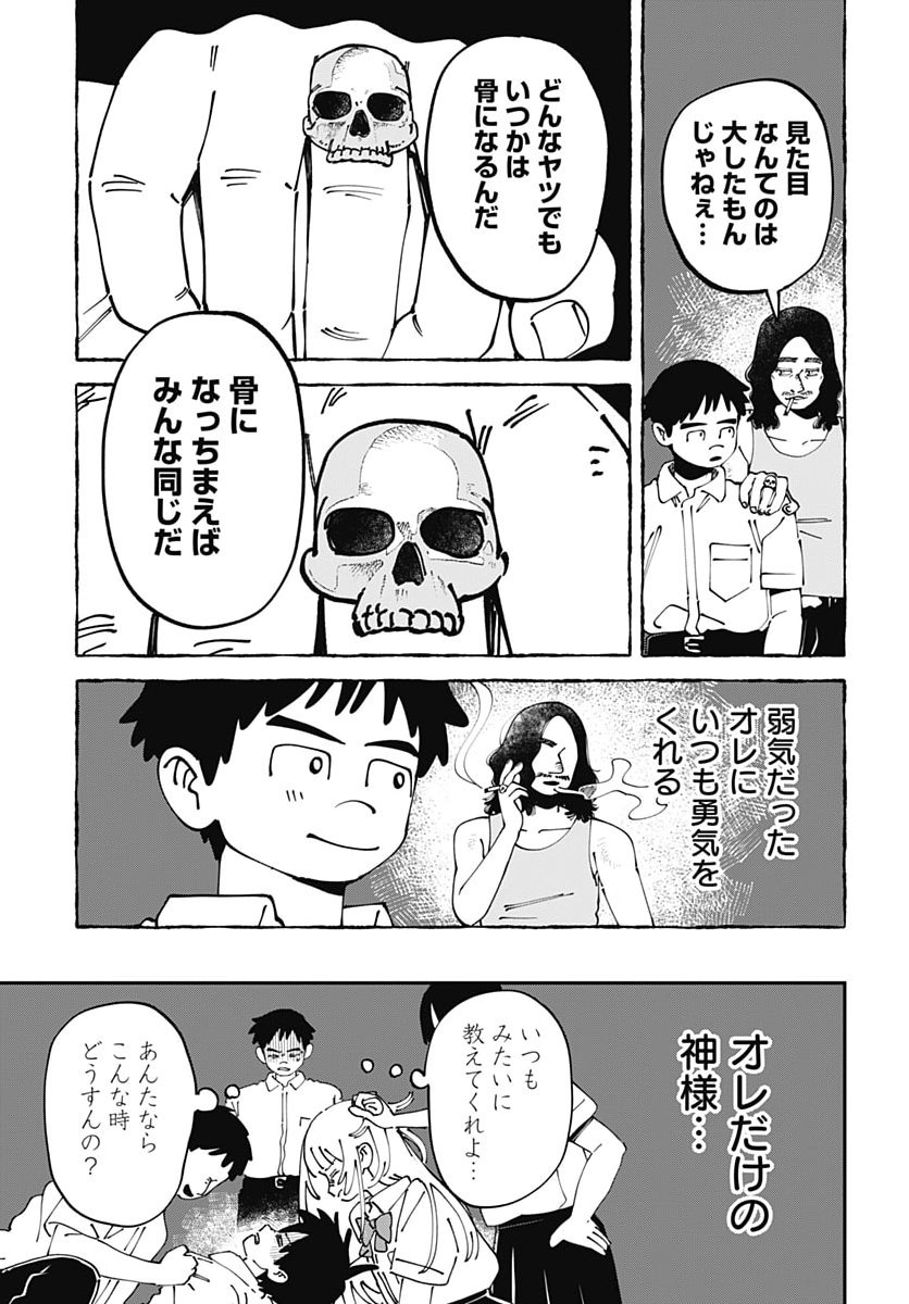 Yaruki Nanka Arimasen Chapter 7 39ページ