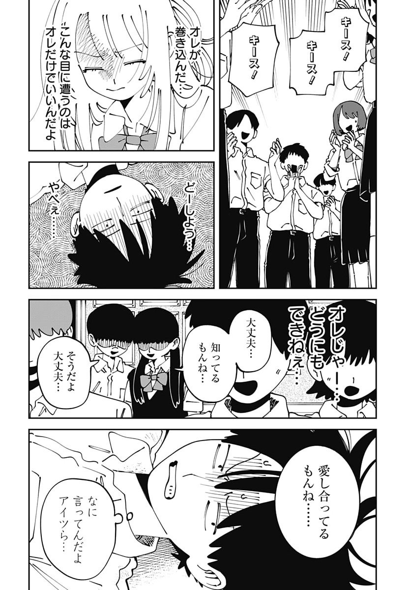 Yaruki Nanka Arimasen Chapter 7 40ページ