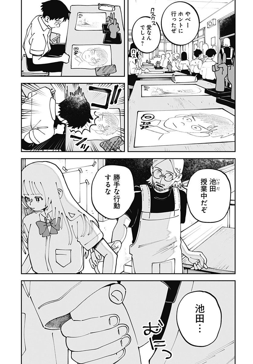 Yaruki Nanka Arimasen Chapter 7 5ページ