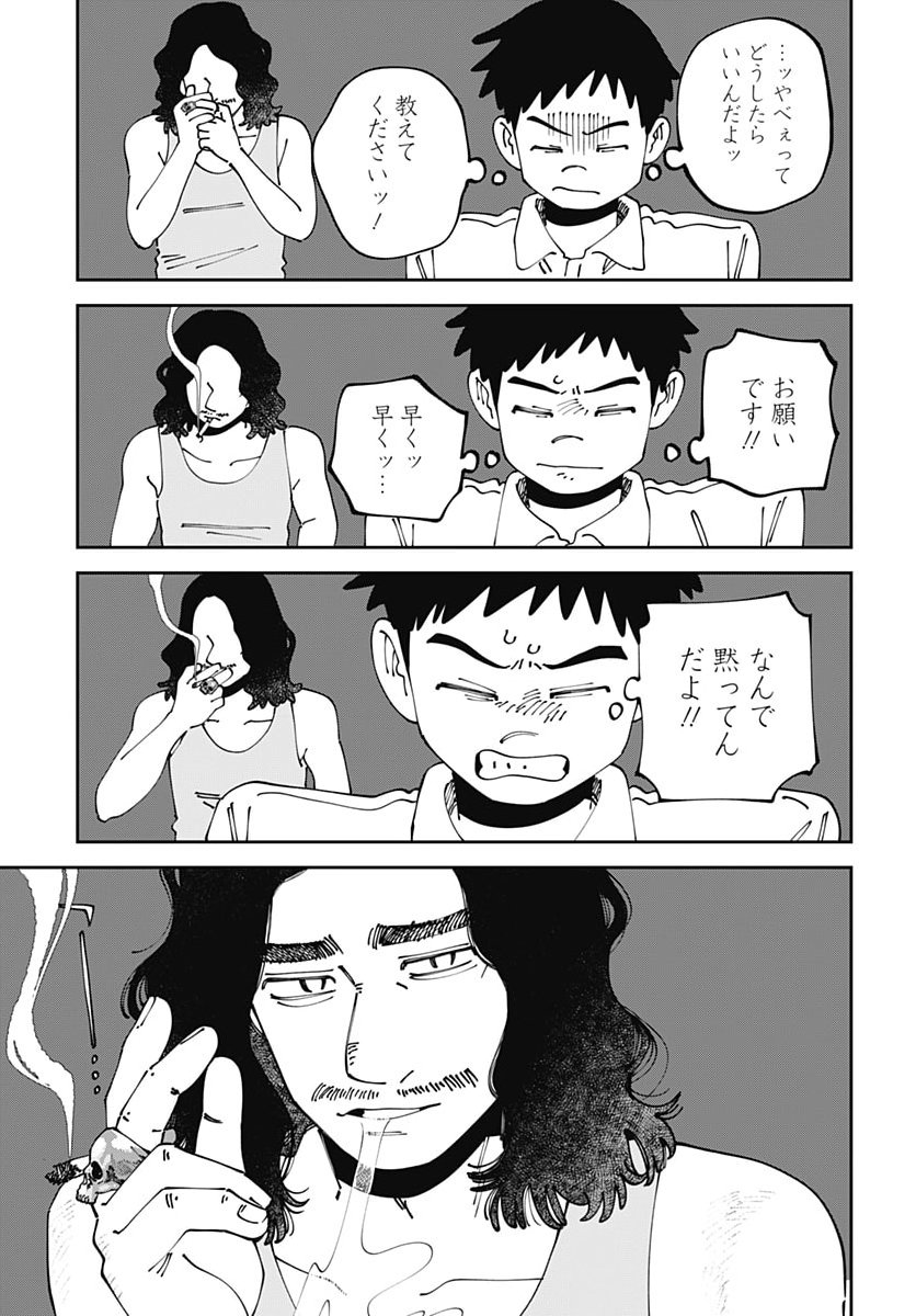 Yaruki Nanka Arimasen Chapter 7 41ページ