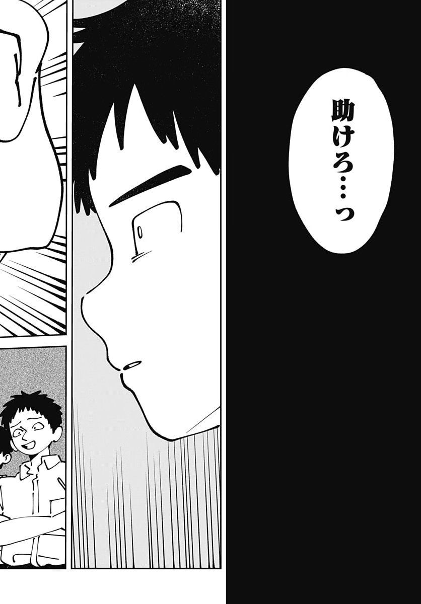 Yaruki Nanka Arimasen Chapter 7 42ページ