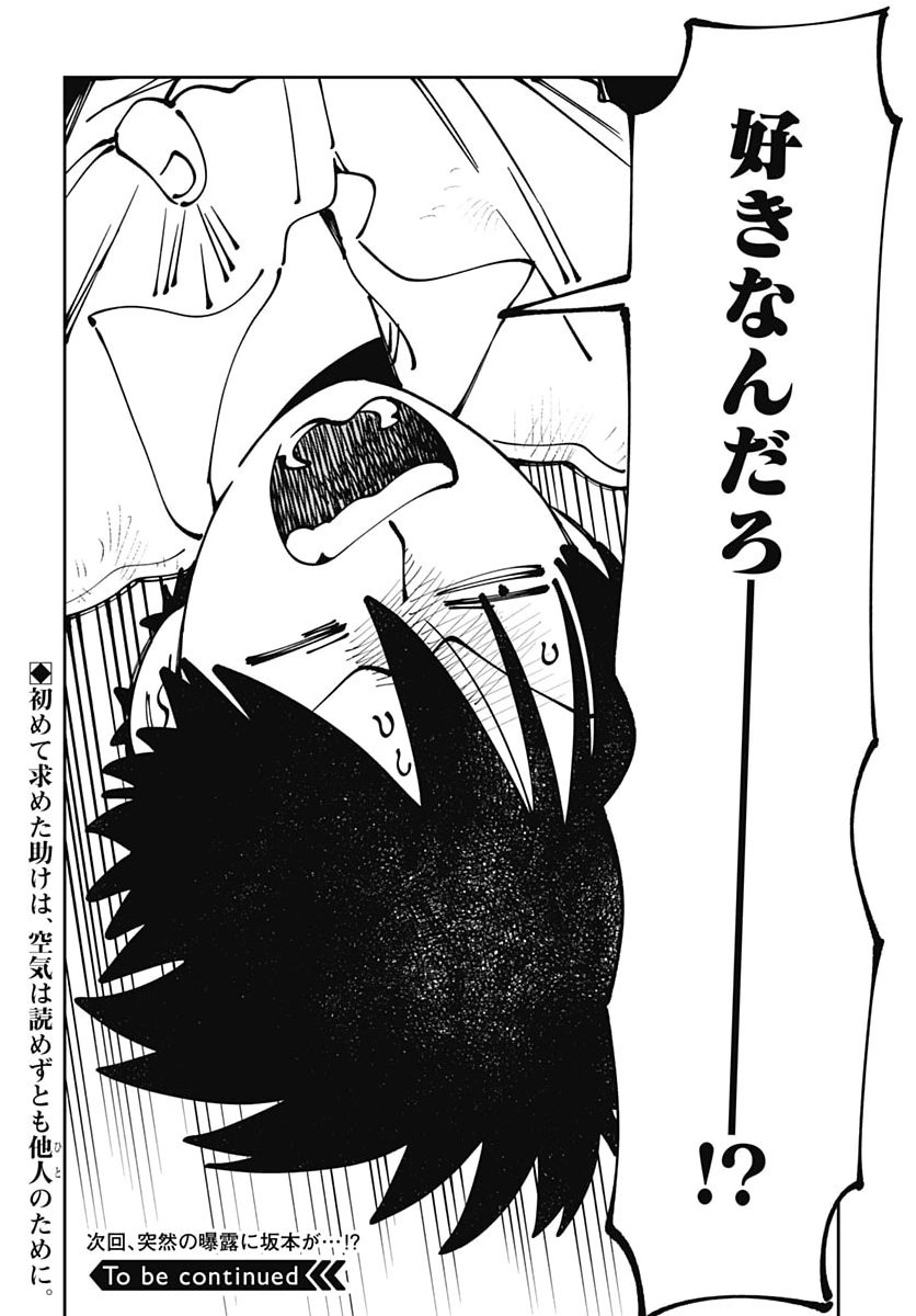 Yaruki Nanka Arimasen Chapter 7 44ページ