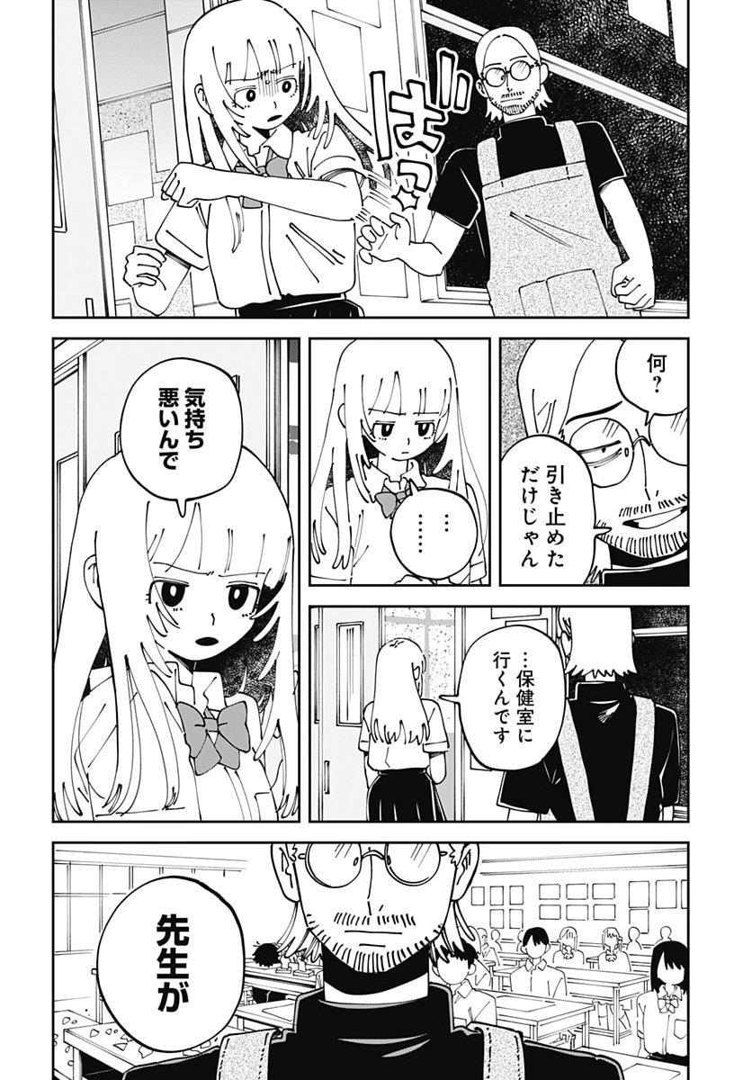 Yaruki Nanka Arimasen Chapter 7 6ページ