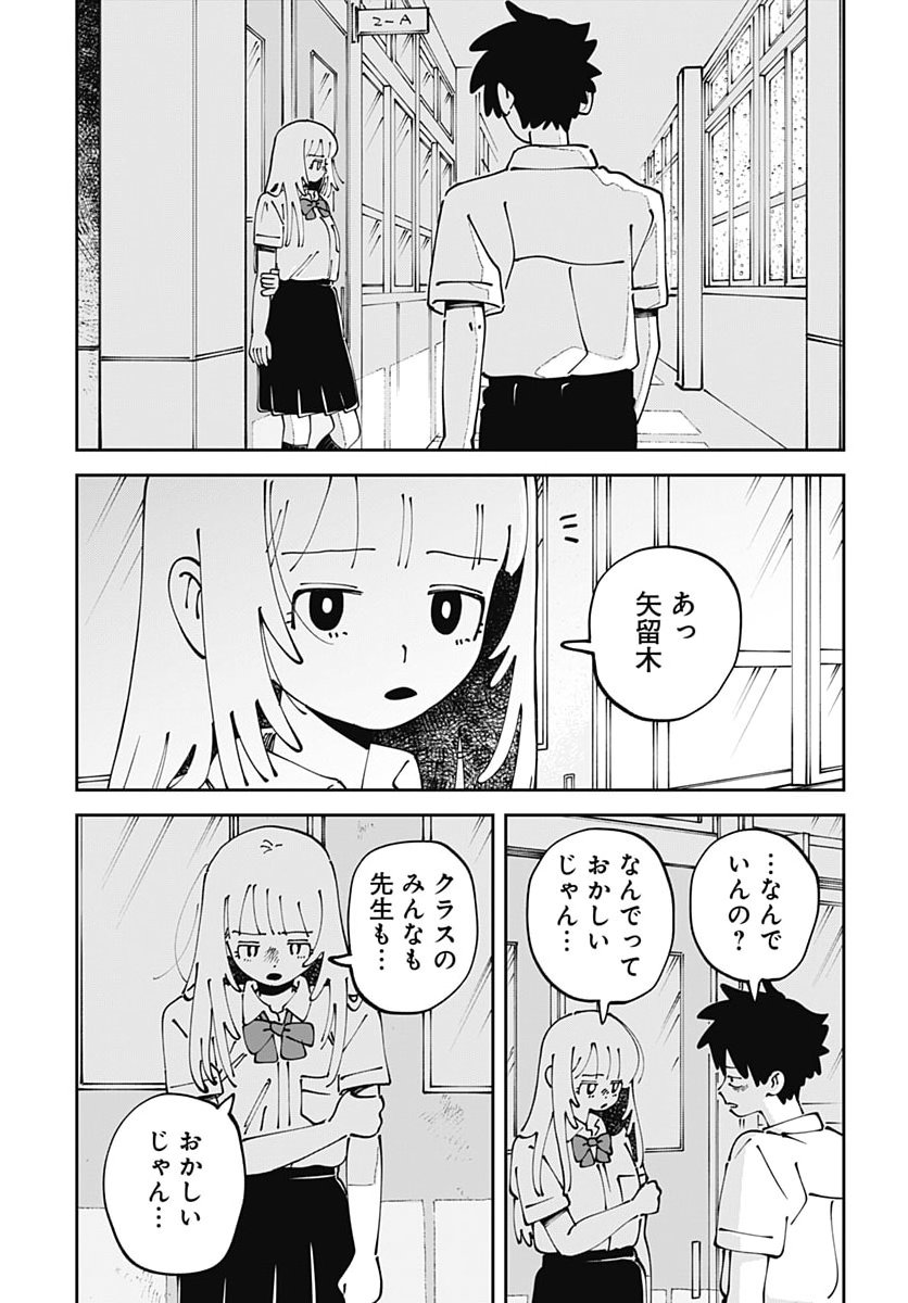 Yaruki Nanka Arimasen Chapter 7 9ページ