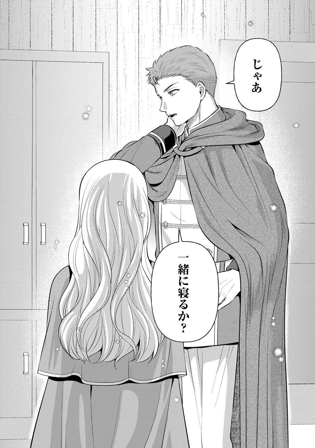 Hametsu Route wo Mezashi, Kanpeki na Akuyaku Reijou ni Nattemisemasu! Chapter 11 22ページ