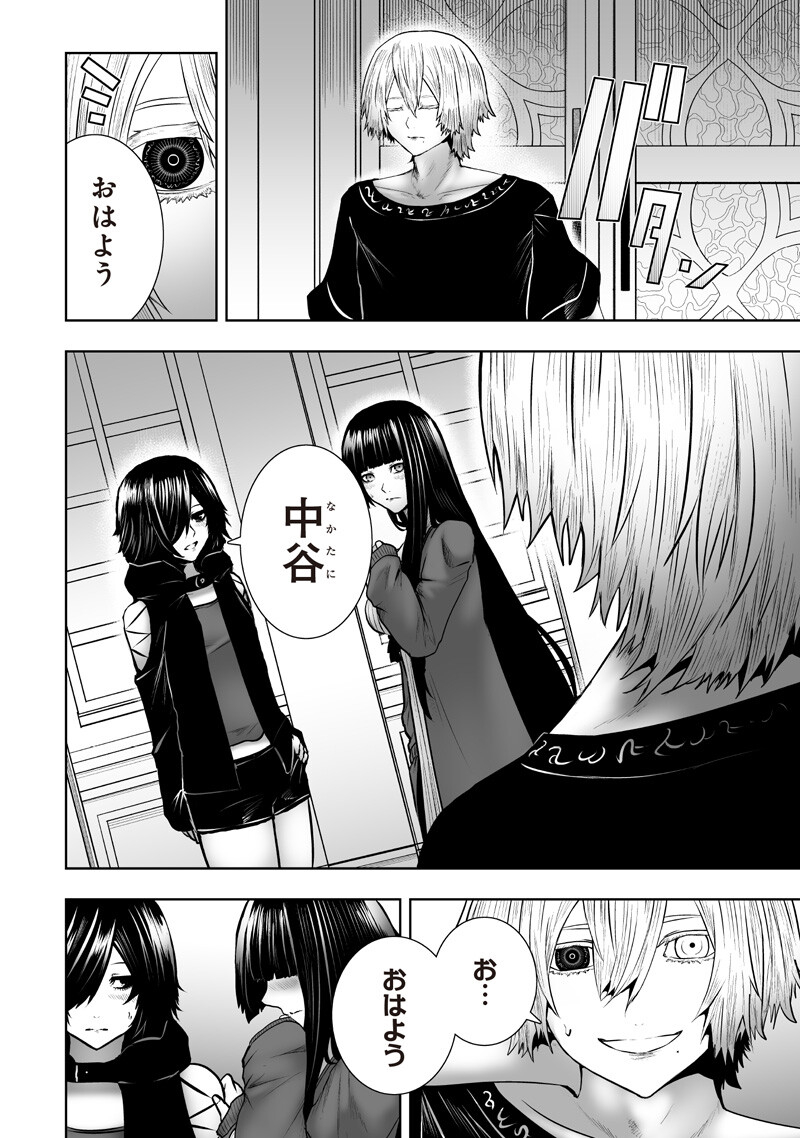 Ore dake Fuguu Skill no Isekai Shoukan Hangyakuki Chapter 177 2ページ