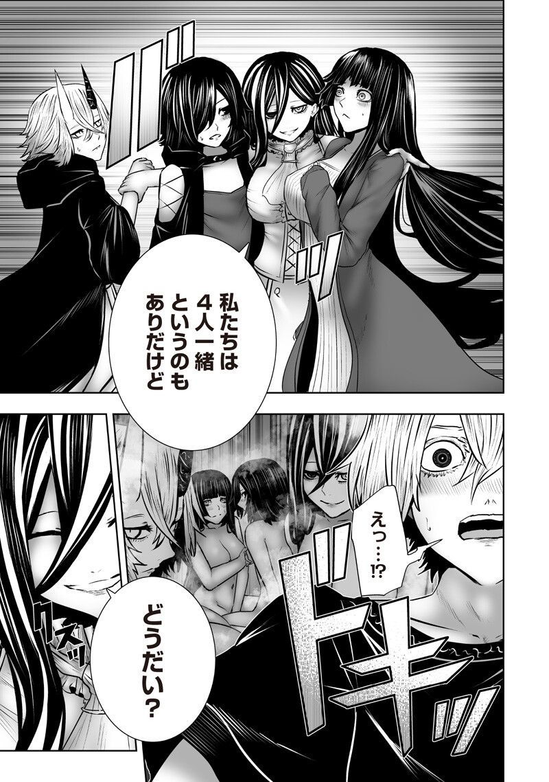 Ore dake Fuguu Skill no Isekai Shoukan Hangyakuki Chapter 177 11ページ