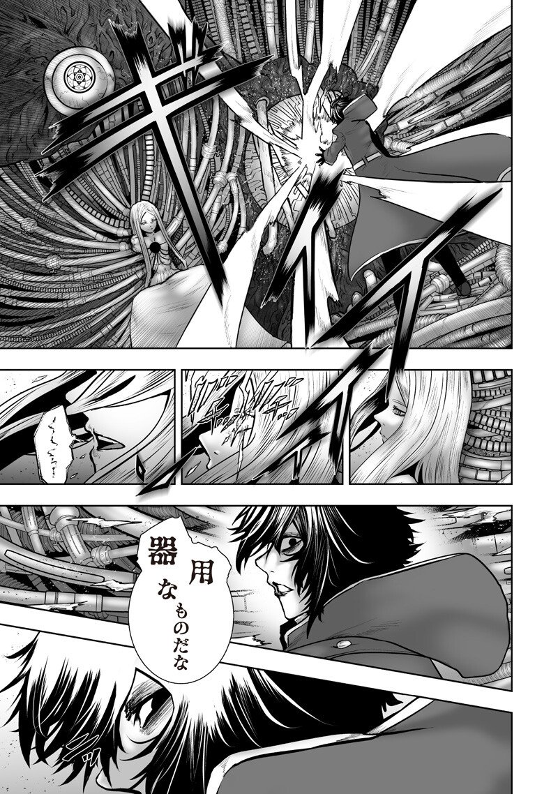 Ore dake Fuguu Skill no Isekai Shoukan Hangyakuki Chapter 177 13ページ