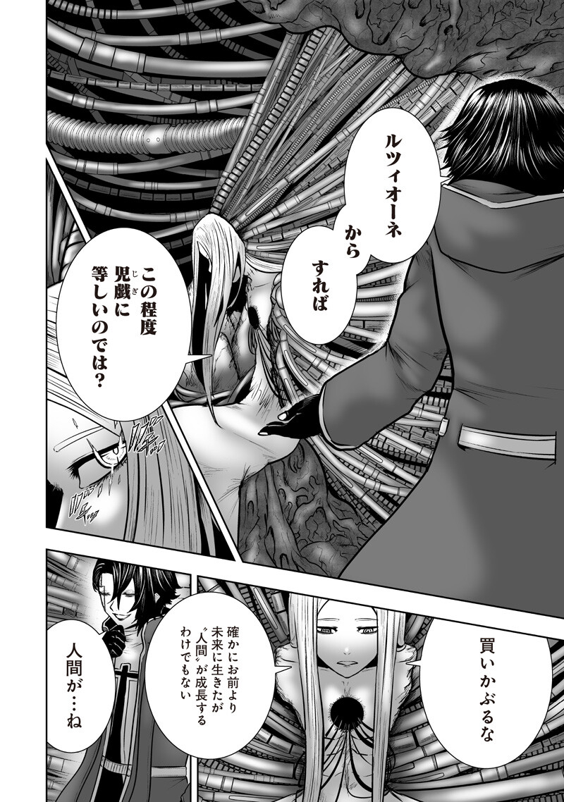 Ore dake Fuguu Skill no Isekai Shoukan Hangyakuki Chapter 177 14ページ