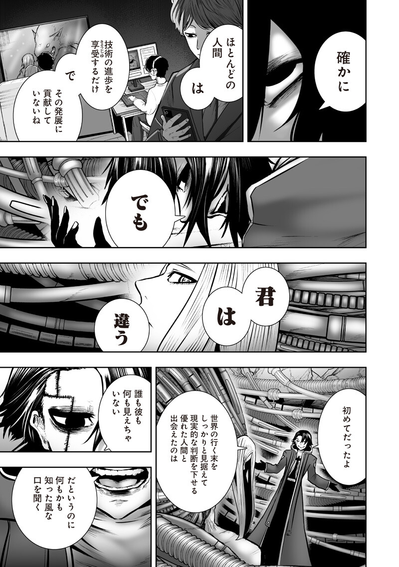 Ore dake Fuguu Skill no Isekai Shoukan Hangyakuki Chapter 177 15ページ