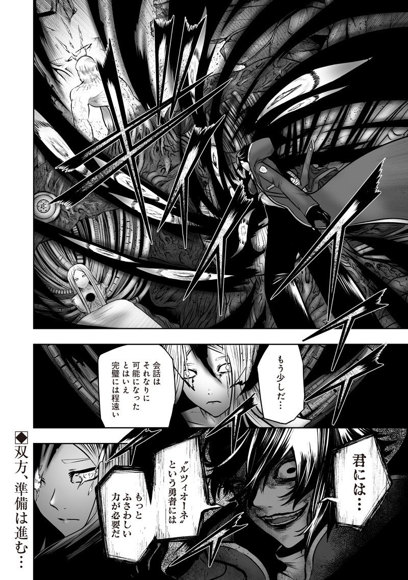 Ore dake Fuguu Skill no Isekai Shoukan Hangyakuki Chapter 177 18ページ