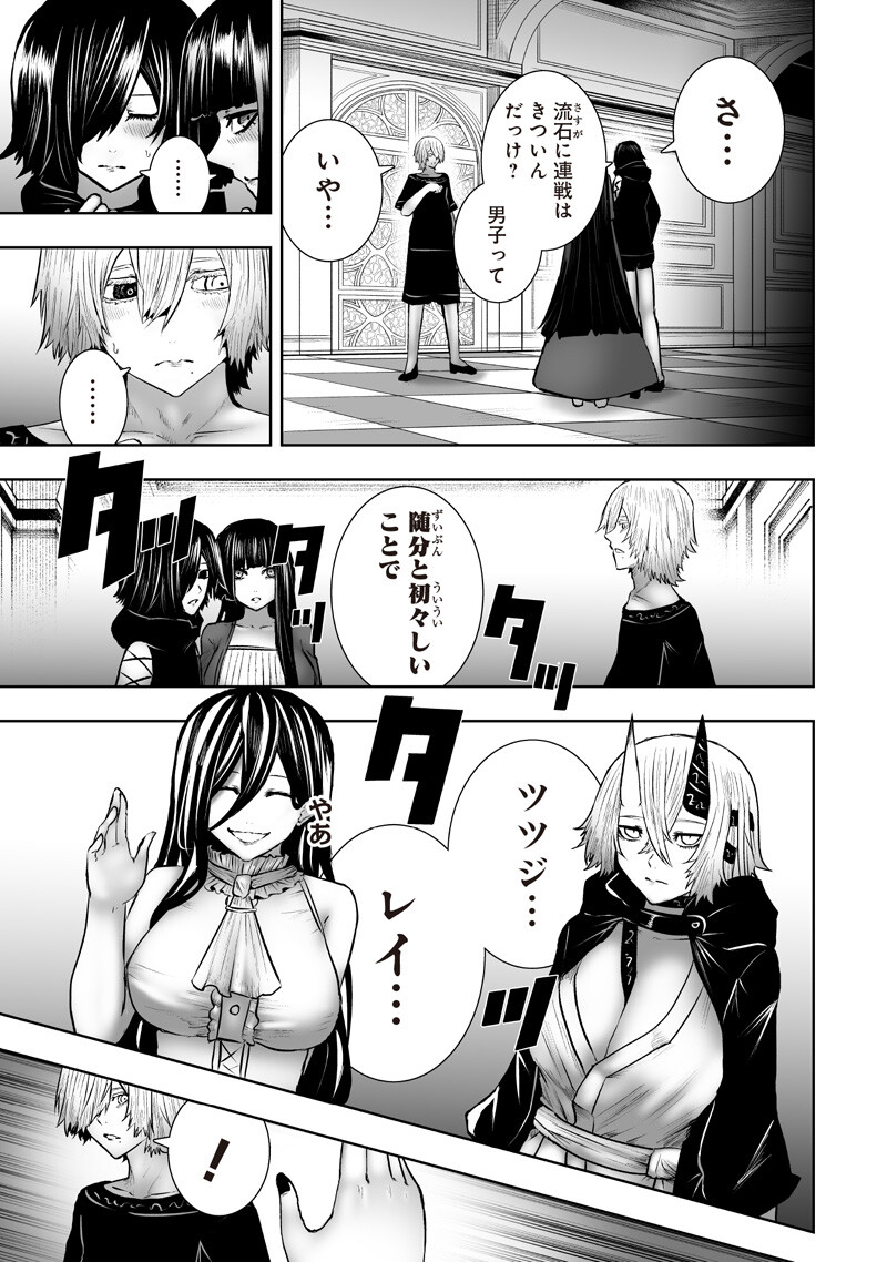 Ore dake Fuguu Skill no Isekai Shoukan Hangyakuki Chapter 177 3ページ
