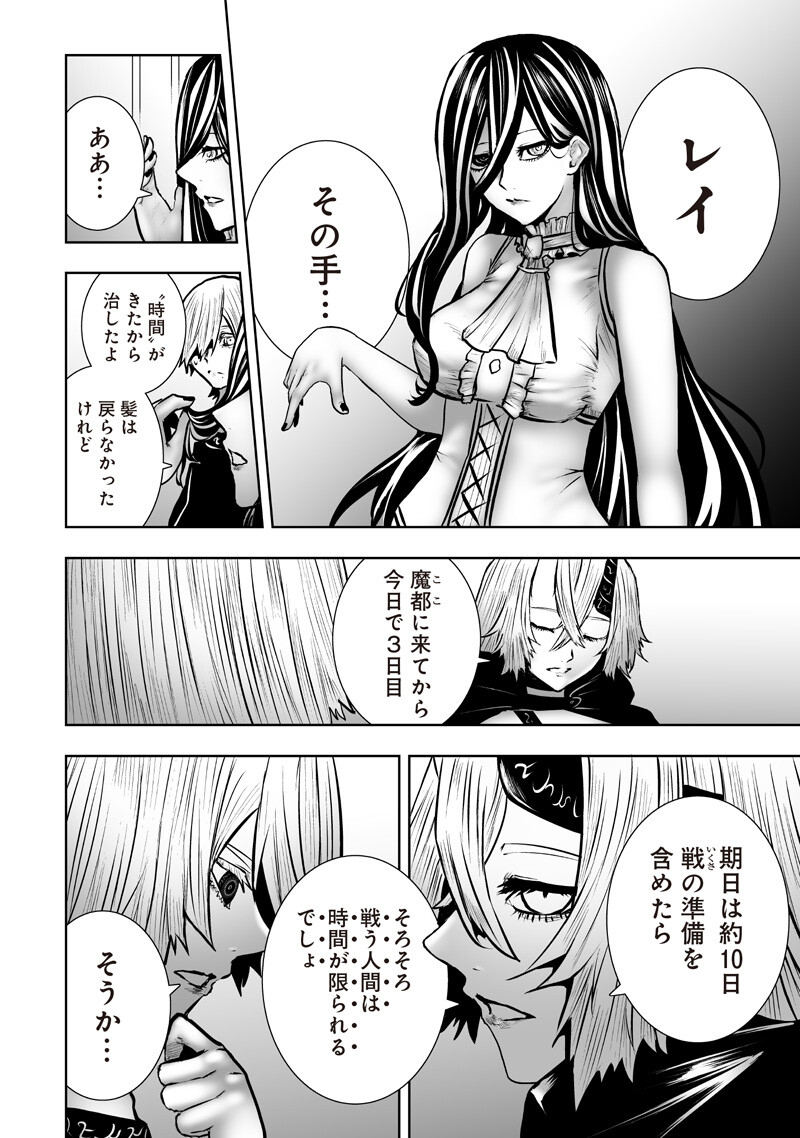 Ore dake Fuguu Skill no Isekai Shoukan Hangyakuki Chapter 177 4ページ