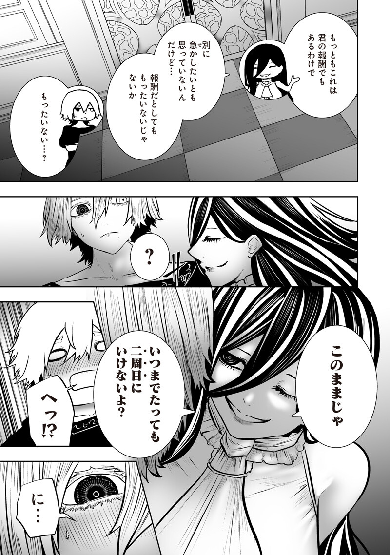 Ore dake Fuguu Skill no Isekai Shoukan Hangyakuki Chapter 177 5ページ