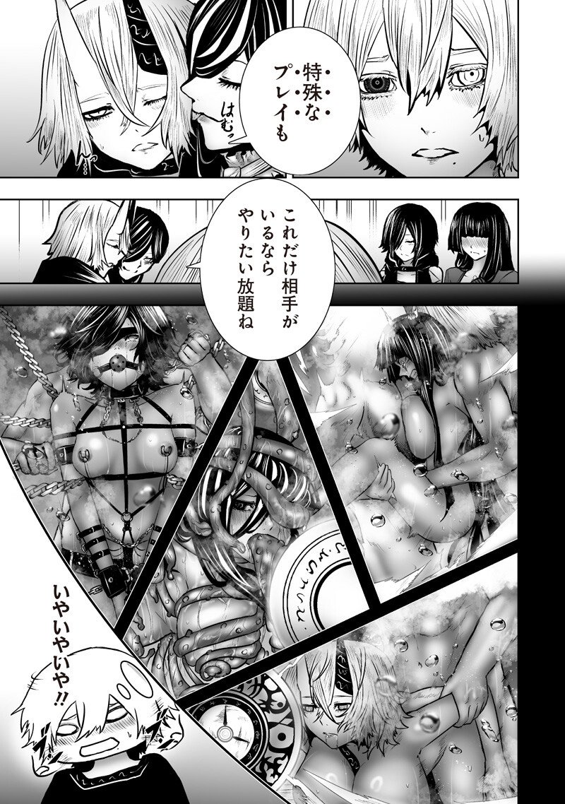 Ore dake Fuguu Skill no Isekai Shoukan Hangyakuki Chapter 177 9ページ