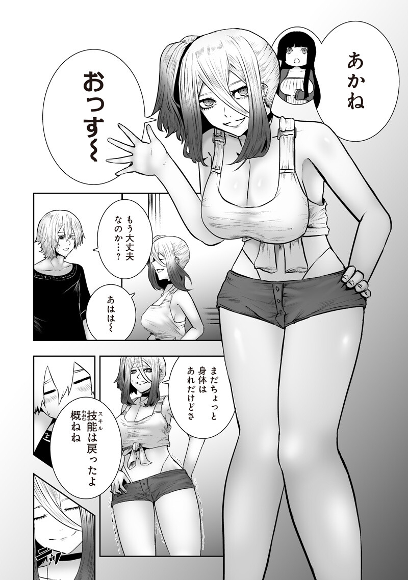 Ore dake Fuguu Skill no Isekai Shoukan Hangyakuki Chapter 178 2ページ