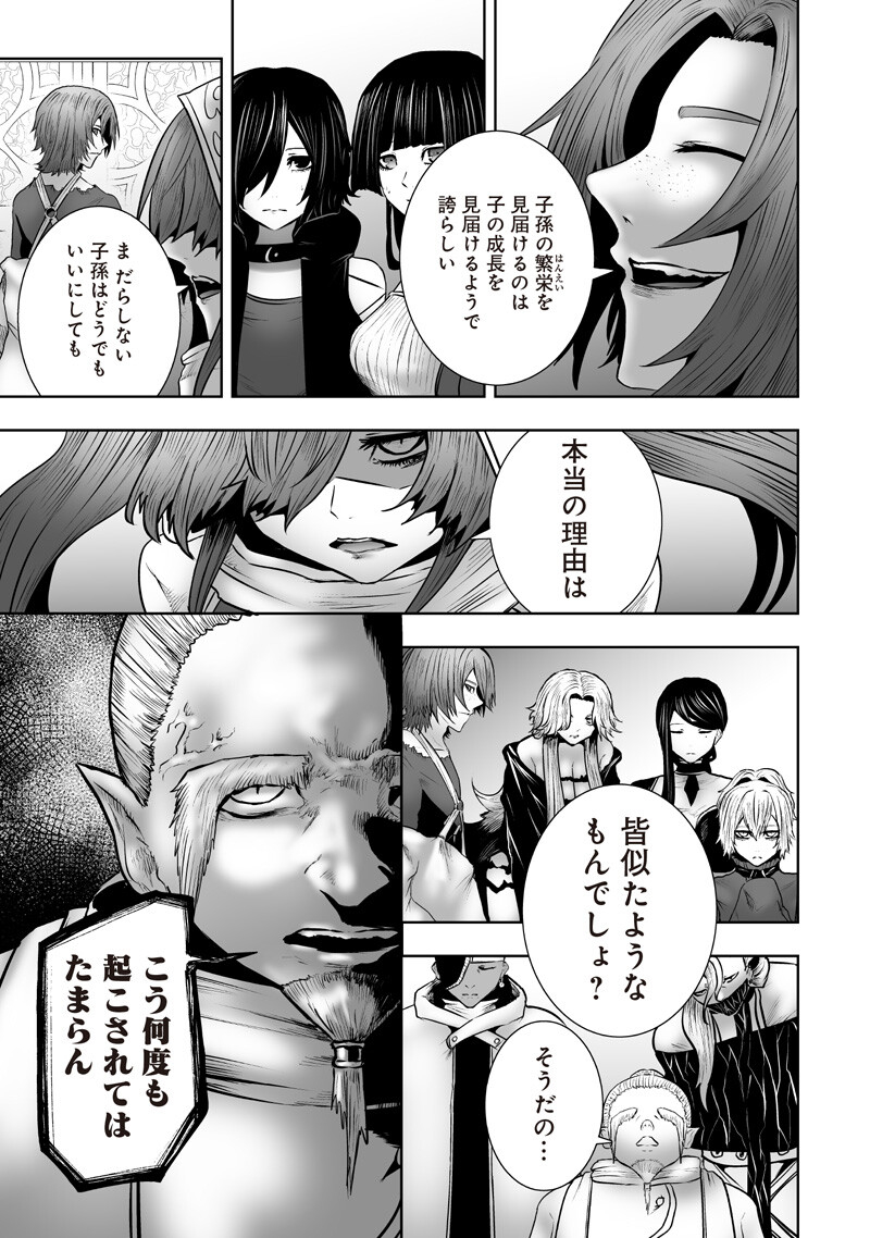 Ore dake Fuguu Skill no Isekai Shoukan Hangyakuki Chapter 178 11ページ